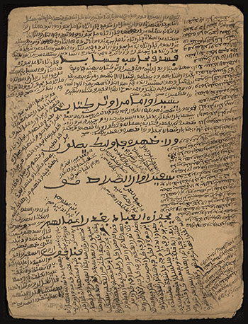 page with arabic writing